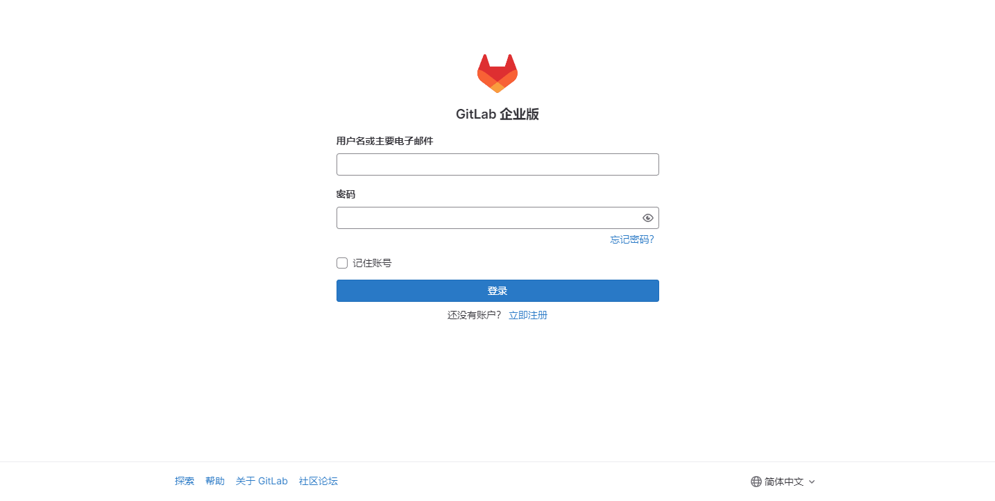 GitLab EE 登录